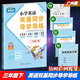 包郵2026春王牌英語(yǔ)廣州版小學(xué)英語(yǔ)雙基同步導學(xué)導練3三年級下冊配教科版教育科學(xué)版JK版新教材課本同步練習冊廣州專(zhuān)用版