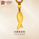 FUSSEM足金小金魚(yú)黃金吊墜女年年有魚(yú)錦鯉純金項鏈鎖骨鏈生日禮物送女友 小黃魚(yú)吊墜+5mm福字珠【黑繩】 約1.3g