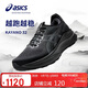 亞瑟士（ASICS）男鞋跑步鞋GEL-KAYANO 32穩定支撐透氣緩震專(zhuān)業(yè)運動(dòng)跑鞋1011C052