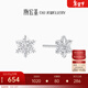 潮宏基 霜降雪花鉑金耳釘女PT950耳飾送女友新年禮物 計價(jià)工費170元 0.9g 一對款 含硅膠耳堵