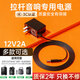質(zhì)賓拉桿音響充電器適用索愛(ài)山水先科特美聲萬(wàn)利達9V移動(dòng)藍牙13.5V音箱線(xiàn)廣場(chǎng)舞15V戶(hù)外12V電源適配器 3C認證[12V2A](1A~2A通用)1.5米