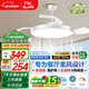FSL佛山照明三防風(fēng)扇燈吊扇餐廳燈客廳led燈飾蔚藍白42寸56W