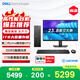 戴爾成就 新款 高性能Ultra臺式電腦(Ultra 5-225 16G DDR5高速內存 1TB)23.8大屏 商用辦公學(xué)習機