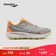 Saucony索康尼游隼15越野跑鞋男防滑耐磨戶(hù)外徒步鞋登山運動(dòng)鞋男 灰黃154 42.5