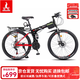 鳳凰（Phoenix）折疊車(chē)山地自行車(chē)折疊27速碟剎減震變速成人男女學(xué)生公路越野單車(chē)