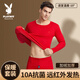 花花公子（PLAYBOY）德絨保暖內衣男厚款加絨加厚秋冬圓領(lǐng)秋衣秋褲男士衣褲大紅套裝 騏驥紅本命年 圓領(lǐng)加厚【升級10A抑菌】套裝 3XL (推薦體重170-190)