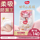 好奇（Huggies）皇家小龍褲紙尿褲S112片(4-8kg)尿不濕【30倍爆吸】