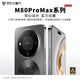 魅紫智選新品5G手機M80Pro 旗艦超薄AI大屏高清像素八核暢玩游戲電競全網(wǎng)通性?xún)r(jià)比安卓學(xué)生老人備用機 曜石黑【補貼特價(jià)·限時(shí)搶購】 12GB+256GB