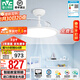 雷士（NVC）護眼普瑞風(fēng)扇燈吊扇燈防藍光包安裝餐廳客廳兒童臥室未來(lái)光風(fēng)扇燈 Air42寸60W/教室照明/智控款