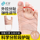 正貝拇指外翻小趾內翻腳趾矯正器分趾器小腳趾內翻糾正分趾可穿鞋 一對裝-不分左右 S碼
