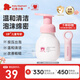 紅色小象兒童洗面奶 小學(xué)潔面乳3-15歲寶寶青少年洗護專(zhuān)用護膚品保濕清潔 【益生元潔面泡99ml】