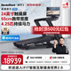 愛(ài)康（ICON）Nordictrack美國高端智能跑步機C2450家用折疊健身房器材磐石Pro