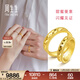 周生生 足金龍鱗愛(ài)巢永系列黃金戒指對戒戒93547R計價(jià) 19圈 - 7.6克(含工費650元)