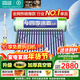 四季沐歌國補太陽(yáng)能熱水器家用一級能效 航天科技管抗風(fēng)加厚支架 節能防凍熱水器 機械無(wú)電款家電國家補貼 18根150L(2-4人)飛享大容量寬支架
