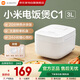 小米米家電飯煲C1大容量3L家用多功能電飯鍋2-3人內膽不粘鍋煮飯鍋煮粥鍋煲湯鍋智能快煮米飯電燉鍋