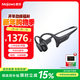 墨覺(jué)（MOJAWA）【煥新補貼】Terra骨傳導無(wú)線(xiàn)藍牙耳機 開(kāi)放式運動(dòng)耳機 游泳跑步馬拉松騎行心率監測AI私教 穹宇黑