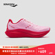 Saucony索康尼 TIDE 浪潮 4男女同款日常慢跑訓練緩震輕量悅跑鞋 粉紅3【女款】 37.5