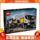 樂(lè )高（LEGO）42175 沃爾沃卡車(chē)和動(dòng)力挖掘機 機械組男孩拼搭積木玩具生日禮物