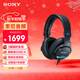 索尼（SONY）【新品上市】MDR-M1  索尼新款封閉式專(zhuān)業(yè)監聽(tīng)耳機  雙11 購物推薦