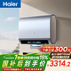 海爾（Haier）麥浪套系電熱水器 國家補貼雙膽扁桶60升BK7PLUS BK7升級小藍瓶無(wú)鎂棒凈膚洗3D巨能洗速熱家用