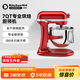 KitchenAid（凱膳怡）廚師機進(jìn)口7QT大容量升降式全自動(dòng)和面攪拌機家用商用珠光紅 5KSM7580XCCA