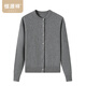 恒源祥【羊毛+山羊絨】純色羊毛衫女開(kāi)衫秋季毛衣外搭休閑針織衫女 中灰 XL /175/96A