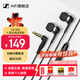 森海塞爾（Sennheiser）CX 80S 入耳式有線(xiàn)音樂(lè )耳機 重低音手機電腦游戲耳機耳塞 線(xiàn)控帶麥可通話(huà) 黑色