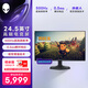 外星人（Alienware）24.5英寸 電競顯示器Fast IPS 500Hz 0.5ms外星人視覺(jué)增強技術(shù) 游戲高刷屏 AW2524HF