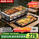 奧克斯電烤爐烤串烤肉鍋一體電烤盤(pán)家用室內戶(hù)外通用無(wú)濃煙燒烤架雙層大容量多功能可拆洗大火力5-10人 2200W速烤【烤盤(pán)+雙烤網(wǎng)+4手碟】 2層