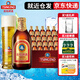 青島啤酒（TsingTao）青島原裝原裝箱勁爽多倉庫就近倉發(fā)整箱原裝國產(chǎn)福禧罐 小棕金11度 296mL 24瓶