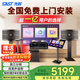 先科家庭KTV音響套裝家用卡拉ok音響家庭影院唱歌全套設備k點(diǎn)歌音響一體機專(zhuān)業(yè)音箱 【12吋低音炮】10吋5單元2.1歡唱版 500G點(diǎn)歌機