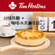 Tim Hortons冰淇淋絲絨焦糖咖啡蛋糕 生日蛋糕6寸動(dòng)物奶油 節日送禮甜品