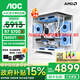 AOC 銳龍R5 5600X/R7 5700X/7600XT/7650GRE/5060主機 白色海景房組裝臺式電腦游戲直播設計DIY整機 四：5700X丨7600XT丨16G+512G