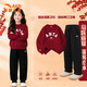 安踏（ANTA）兒童紅色新年款休閑套裝女童秋春季運動(dòng)服本命年加絨保暖學(xué)生童裝 -1熱酒紅【衛衣+褲子】 150