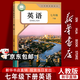 【新華書(shū)店正版】適用2026人教版初中7七年級下冊語(yǔ)文數學(xué)英語(yǔ)書(shū)全套三本  適用2026人教版部編版七年級下冊語(yǔ)數英課本全套 初中初1一下冊語(yǔ)數英課本教材 人民教育出版社 七年級下冊英語(yǔ)課本