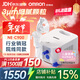 歐姆龍（OMRON）醫用霧化器兒童嬰兒家用老人壓縮霧化機醫院同款C900贈健康問(wèn)診卡