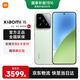 小米15 【國家補貼】 新品5G小米15手機 徠卡光學(xué)影像 淺草綠 12GB+256GB 【國補專(zhuān)享】