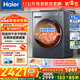 海爾（Haier）【超越4.0新品58E】11公斤洗衣機全自動(dòng)滾筒超薄帶烘干洗烘一體變頻一級能效 大筒徑家用 換新補貼 1.2高洗凈比+羽絨毛毯空氣洗超薄11kg 洗烘一體
