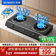 創(chuàng  )維（Skyworth）燃氣灶煤氣灶雙灶家用 4.5kW大火力煤氣灶 臺式雙灶具猛火爐具灶臺Z201T液化氣