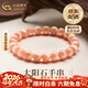 中國黃金（CHINA GOLD）天然太陽(yáng)石手串男女款素圈手鏈散珠串情人生日禮物馬年本命年禮物 8mm太陽(yáng)石手串