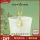 周大生【新年禮物】流光福祿和田玉葫蘆項鏈國風(fēng)新中式生日禮物送女友
