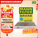 曼牌濾清器（MANNFILTER）空調濾清器濾芯CUK24003/4CUK24070雪佛蘭別克凱迪拉克比亞迪嵐圖