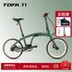 TOFA折疊自行車(chē)T1經(jīng)典20英寸中置內變速折疊車(chē)成人男女士學(xué)生折疊單車(chē) 森嶼綠 20英寸