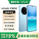 vivo Y500  國家補貼 續航8200mAh 耐用更強大 冰川藍 8GB+256GB 官方標配