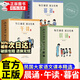 【官方正版】民國課本 民國課本系列30冊 晨誦午讀暮省 每日誦讀午讀民國課本 每日誦讀民國全套 小學(xué)生民國課本精選大字彩圖注音版 每日誦讀國文經(jīng)典 【一套買(mǎi)齊30冊】晨誦+午讀+暮省-民國課本系列 官