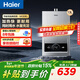 海爾（Haier）燃氣16升熱水器家用水氣雙調變頻恒溫WIFI智控ECO節能 五重凈化多重安防天然氣 MODEL 13L 【MODEL】超高性?xún)r(jià)比