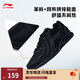 李寧網(wǎng)面跑鞋輕質(zhì)男鞋拼接網(wǎng)面軟底耐磨休閑跑步鞋ARBS009