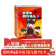 那年那兔那些事兒漫畫(huà)故事書(shū) 第二輯（套裝共5冊）少兒歷史科普 兒童軍事文學(xué)愛(ài)國主題漫畫(huà)故事書(shū) 逆光飛行那兔迷 6-12歲