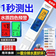 金牌盾四色變光預警TDS水質(zhì)檢測筆精度家用商用純凈自來(lái)水專(zhuān)業(yè)測試儀器 高精度檢測+四色水質(zhì)預警+硬度+送2顆備用電池