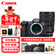 佳能（Canon）EOS R5 全畫(huà)幅微單相機 8K Vlog高清視頻直播照相機 RF24-70mm F2.8 IS USM標準變焦 旅行暢玩套裝